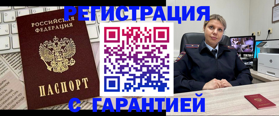 миграционный учет в Льгове