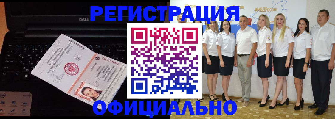 временная прописка в Льгове