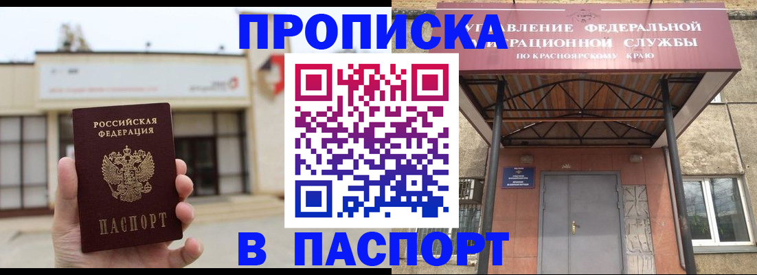 временная регистрация собственник в Льгове
