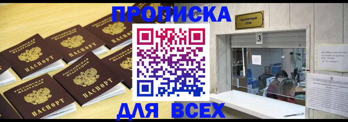 прописка иностранных граждан в Льгове