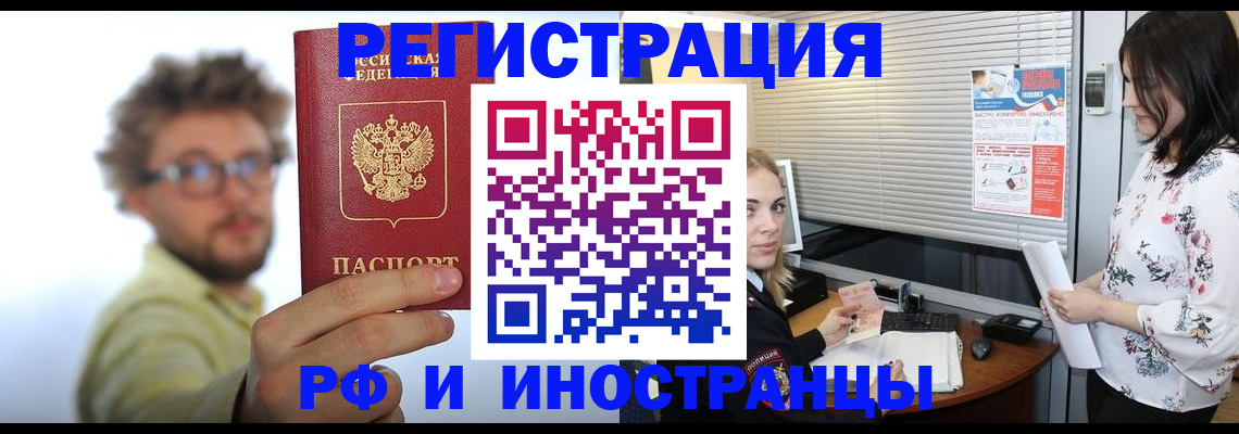 временная регистрация поиск в Льгове